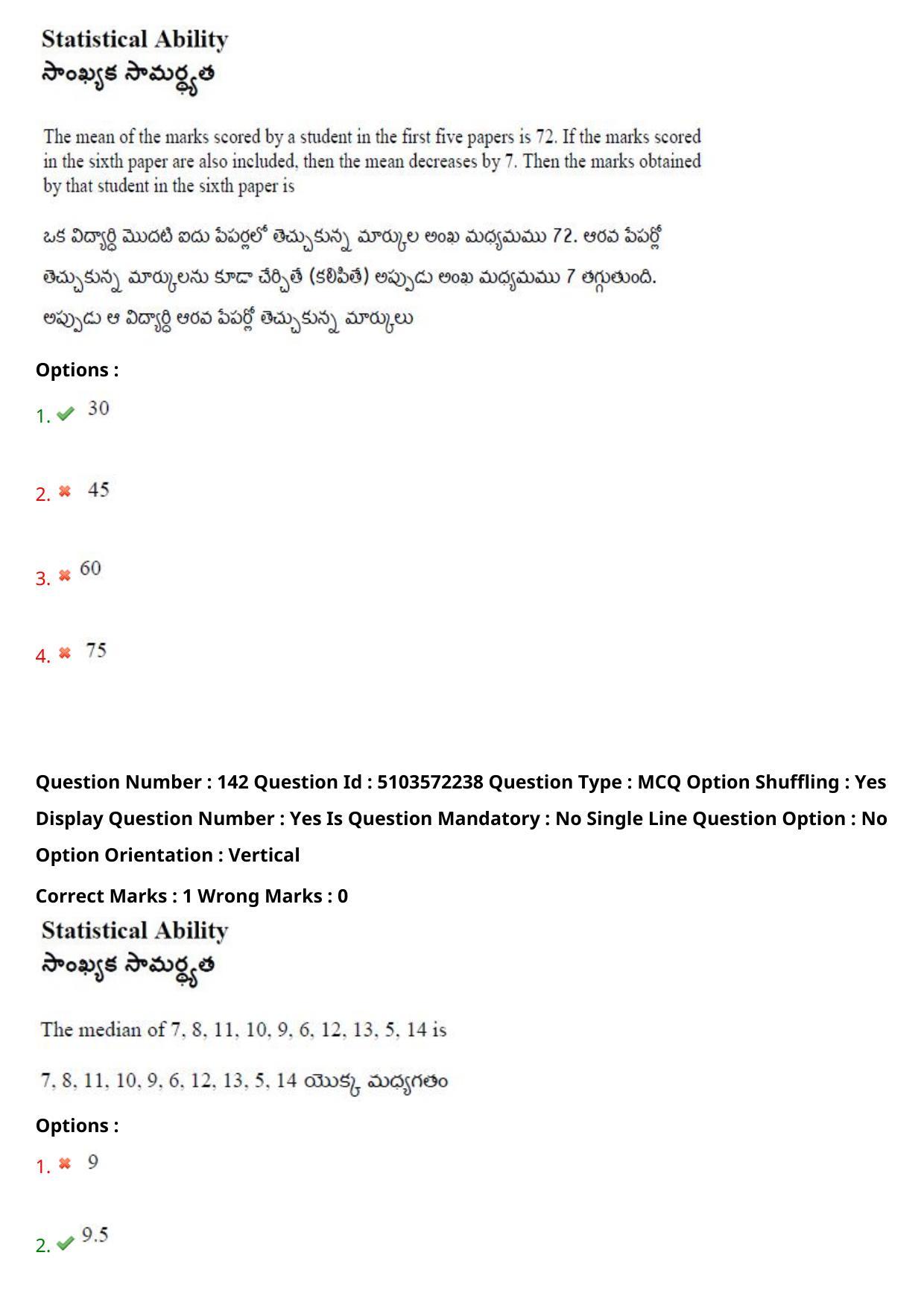 AP ICET 2020 - Shift 4 Question Paper With Preliminary Keys - Page 99