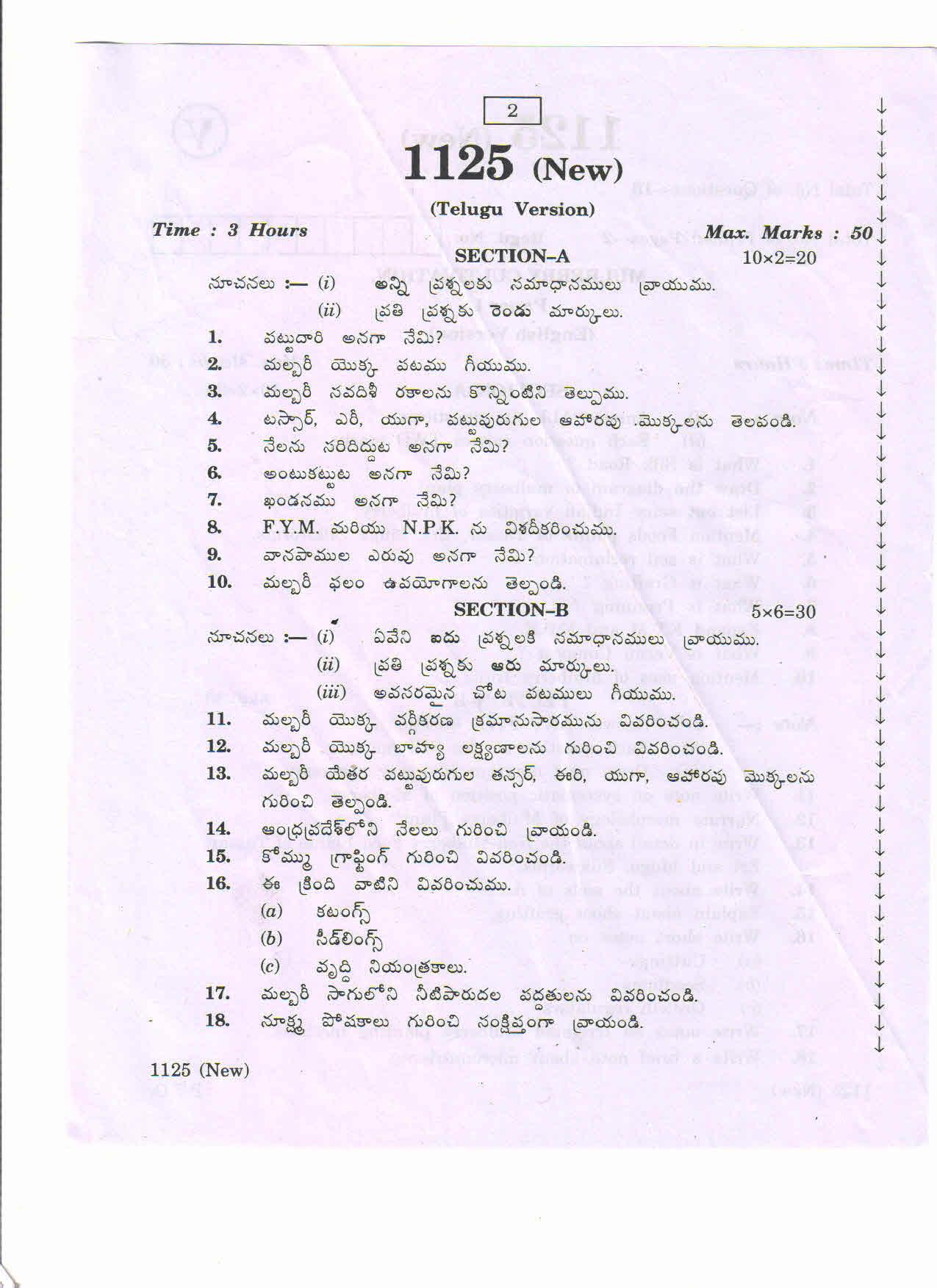 AP Inter 1st Year Mulberry Cultivation-I March-2020-Vocational Question Paper - Page 2