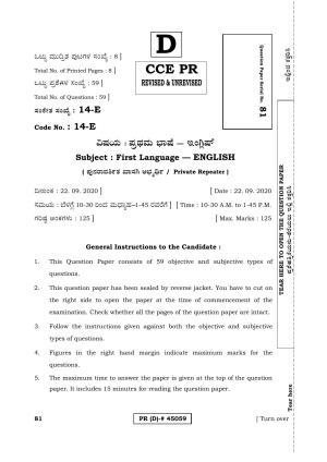 Karnataka SSLC FIRST LANGUAGE ENGLISH (SUPPLEMENTARY)-D Question Paper 2020