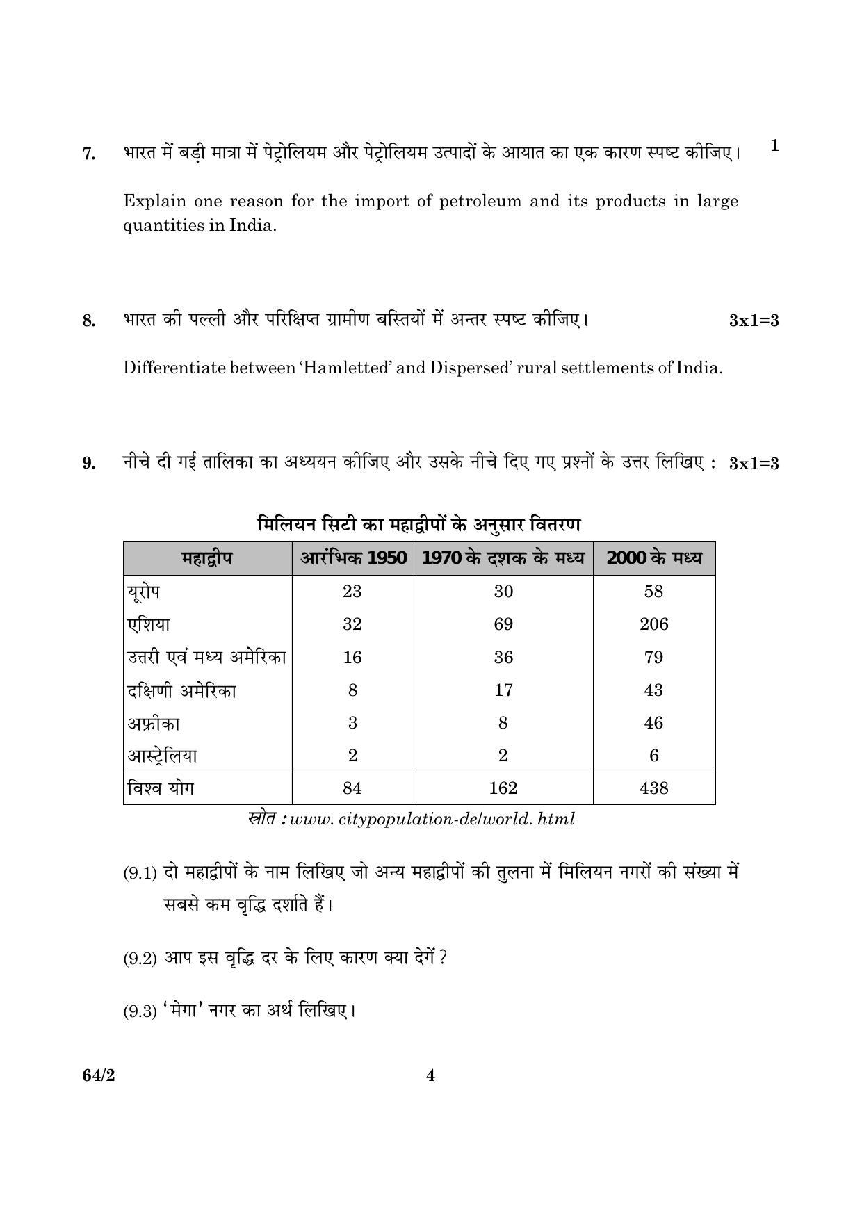 CBSE Class 12 064 Set 2 Geography 2016 Question Paper - Page 4