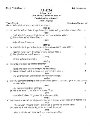Bilaspur University Question Paper 2021-2022: B.COM Part-II (Two) (10+2+3) FC:Hindi Language Paper 1