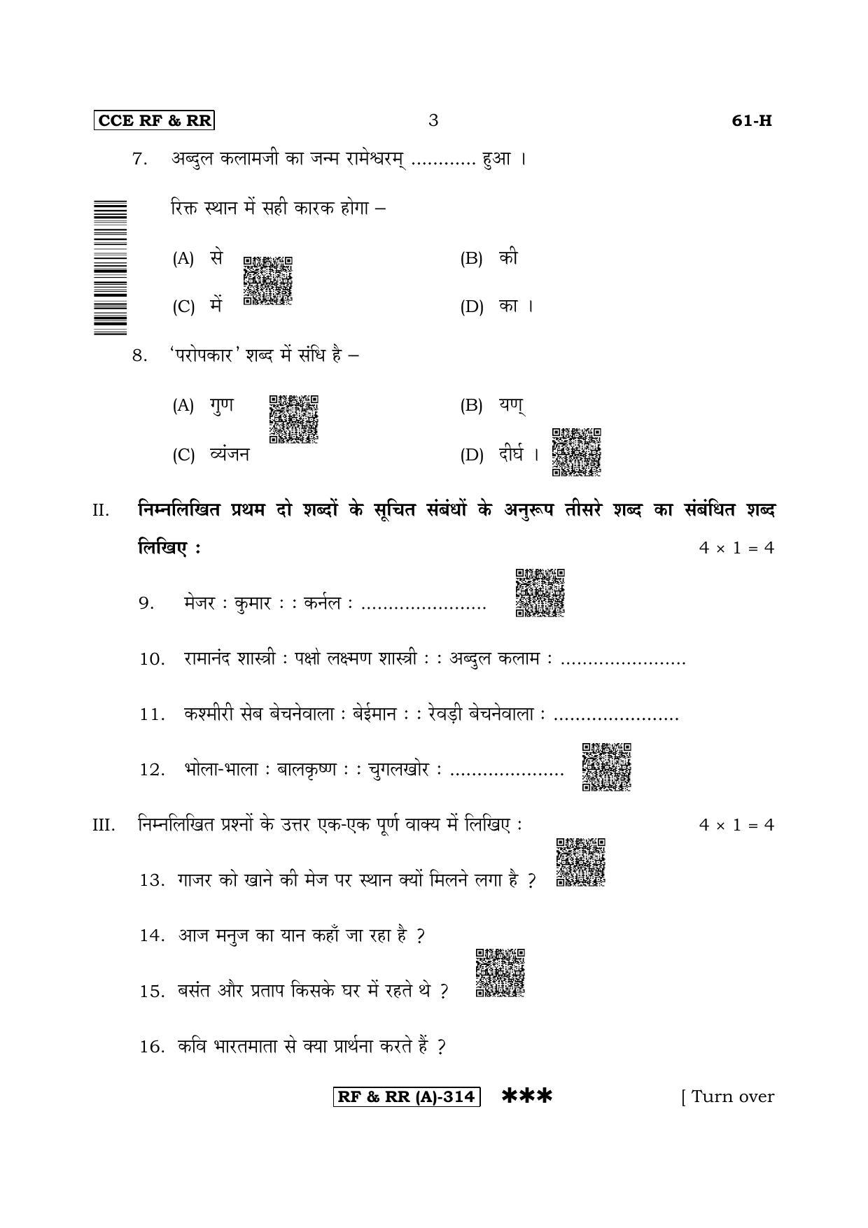 Karnataka SSLC Third Language Hindi-A Question Paper 2020 - Page 3
