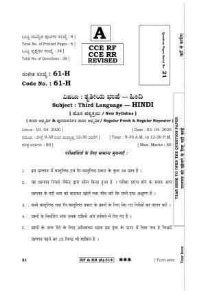Karnataka SSLC Third Language Hindi-A Question Paper 2020