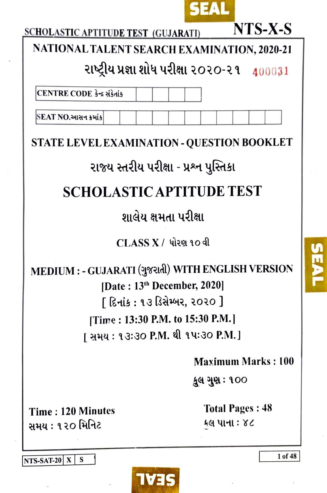 Maharashtra NTSE 2021 Gujrati SAT Question Paper - Page 1