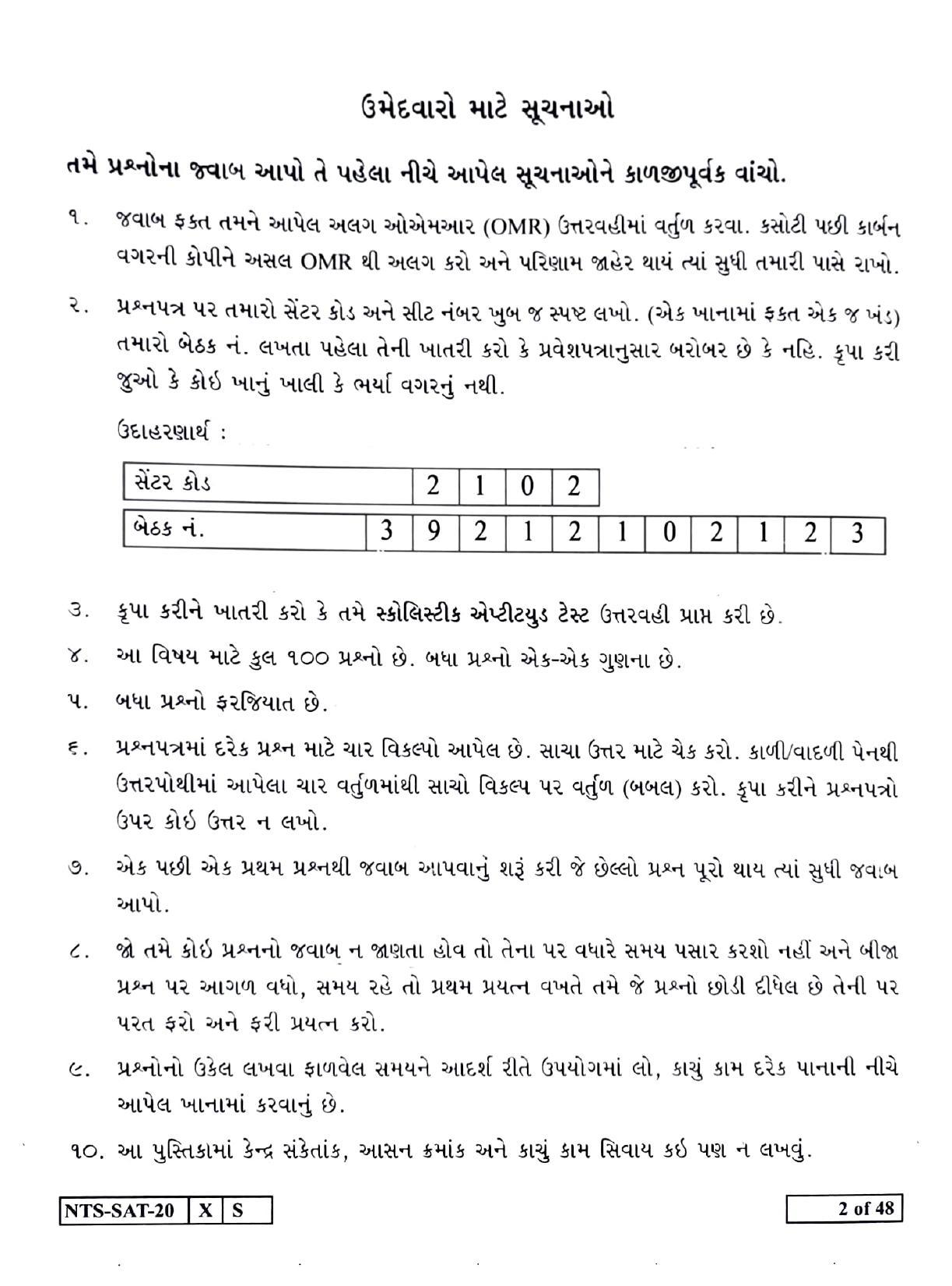 Maharashtra NTSE 2021 Gujrati SAT Question Paper - Page 2