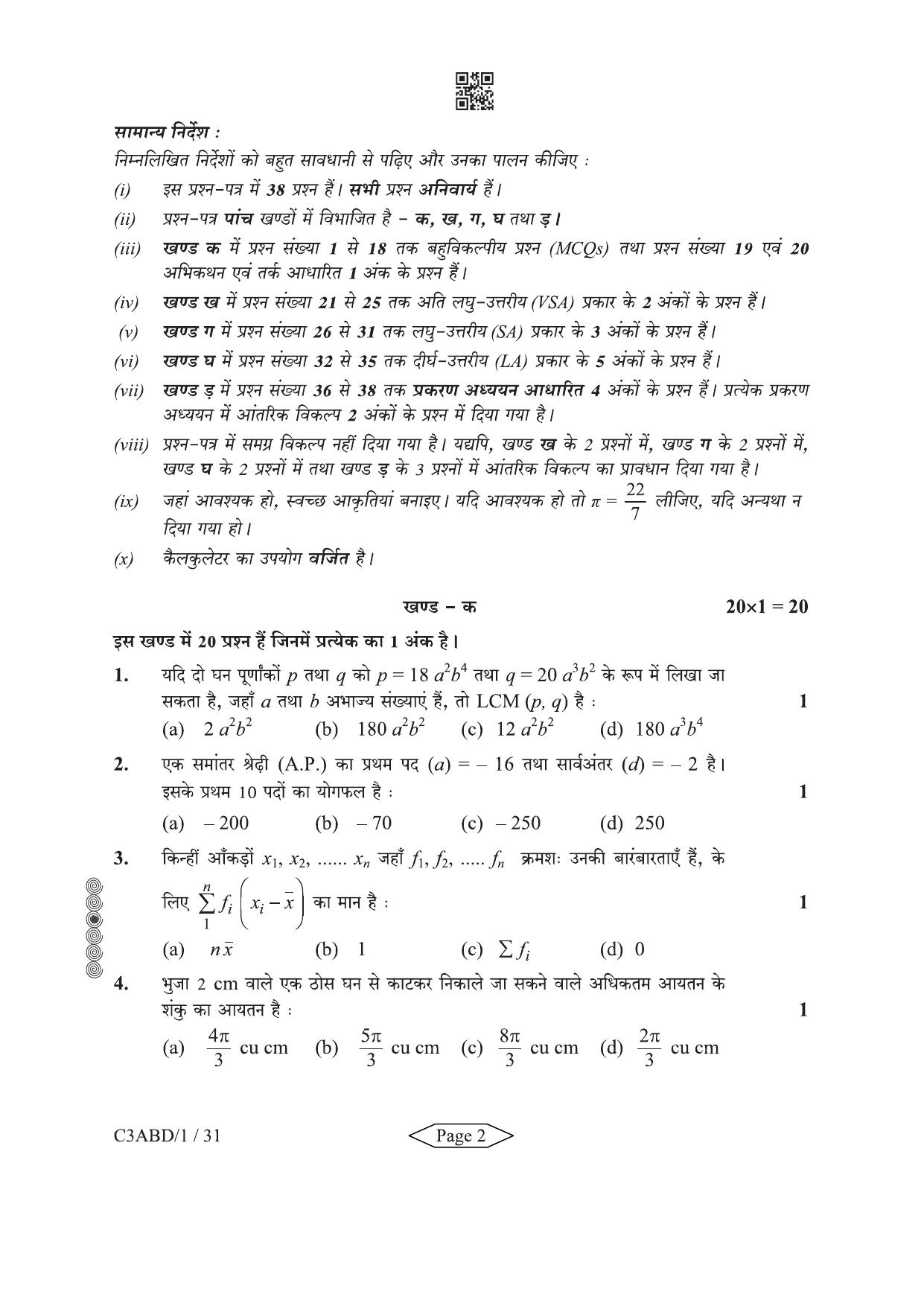 CBSE Class 10 30-1-3 Mathematics Standard 2024 Question Paper - Page 2