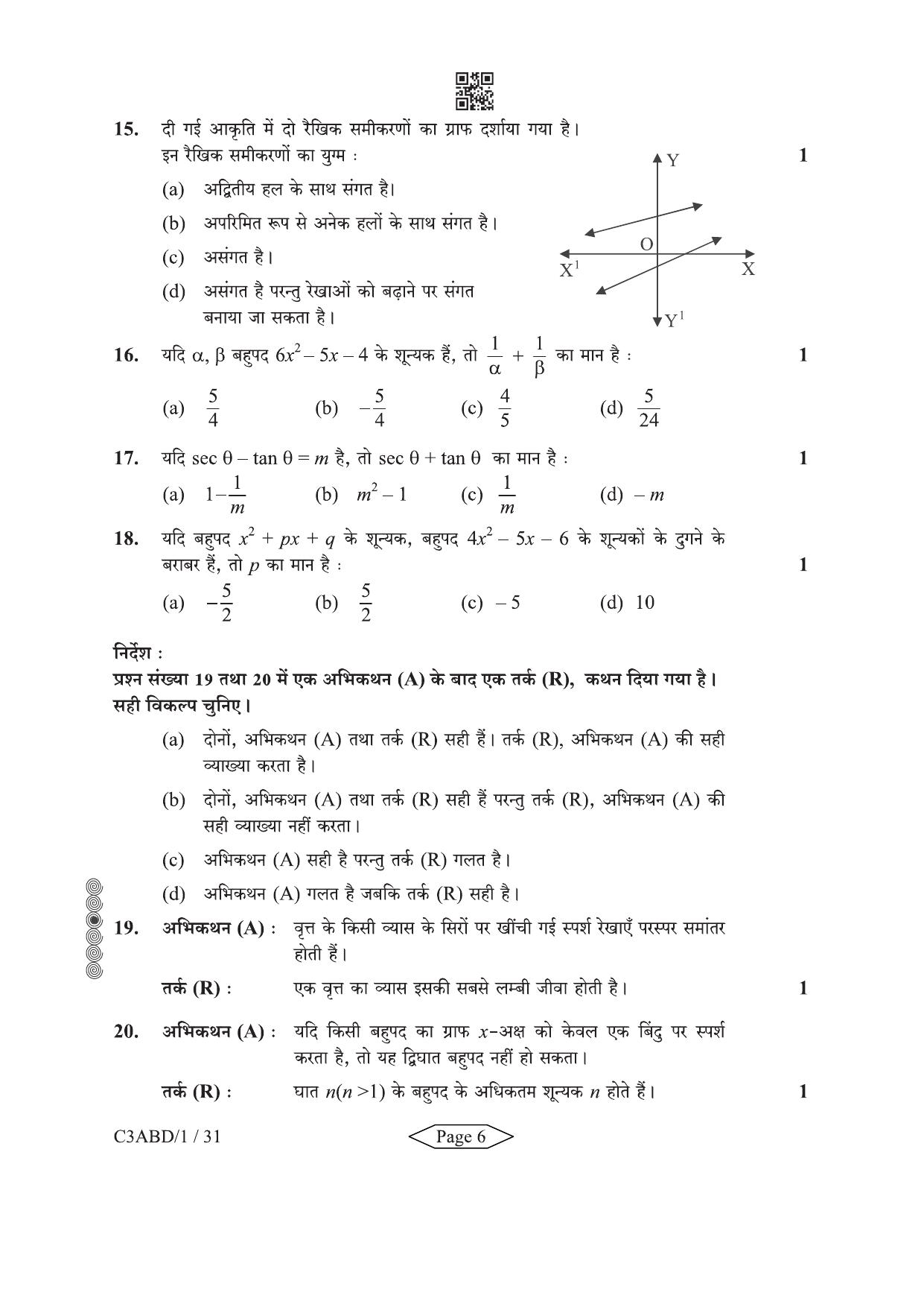 CBSE Class 10 30-1-3 Mathematics Standard 2024 Question Paper - Page 6
