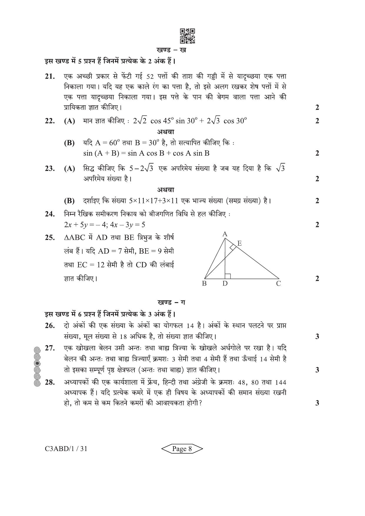 CBSE Class 10 30-1-3 Mathematics Standard 2024 Question Paper - Page 8