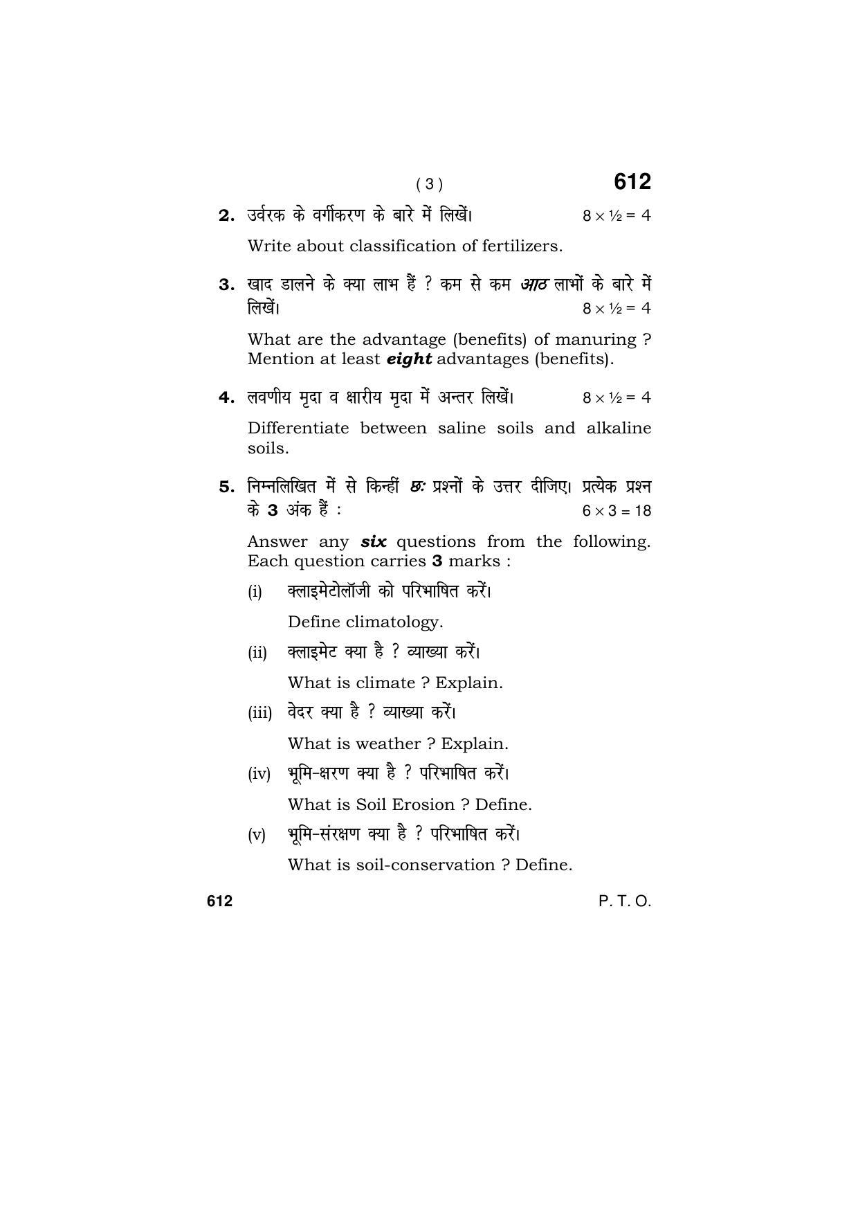 Haryana Board HBSE Class 9 AGRICULTURE 2018 Question Paper - Page 3