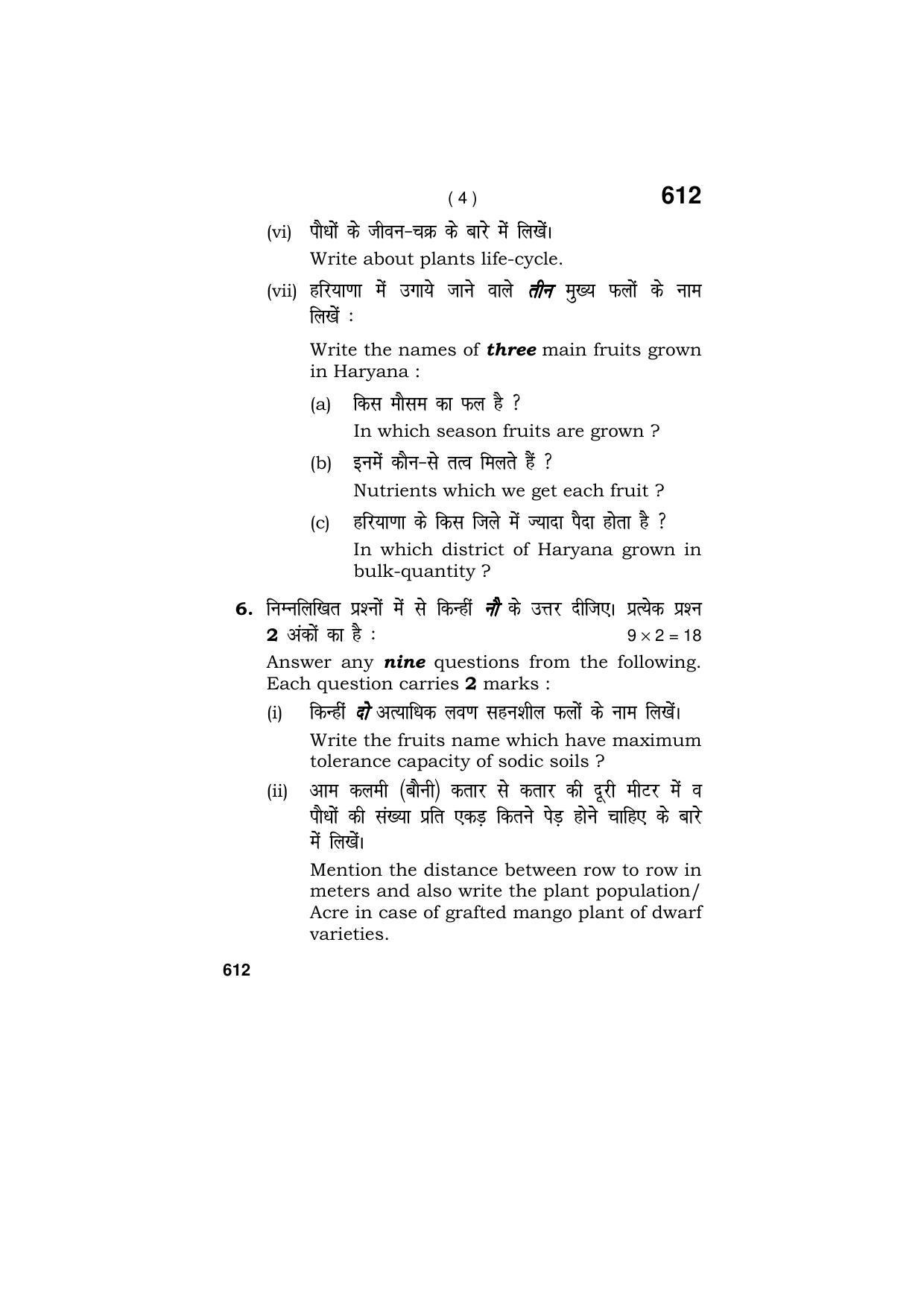 Haryana Board HBSE Class 9 AGRICULTURE 2018 Question Paper - Page 4