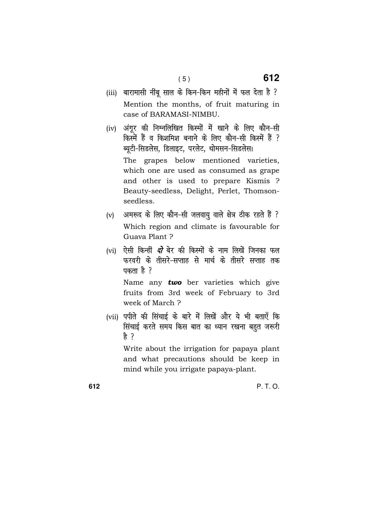 Haryana Board HBSE Class 9 AGRICULTURE 2018 Question Paper - Page 5