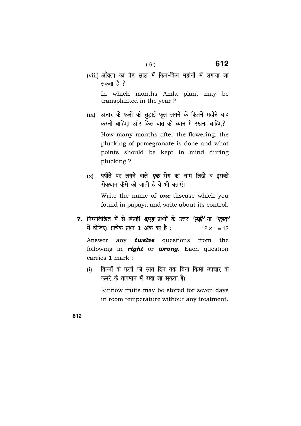 Haryana Board HBSE Class 9 AGRICULTURE 2018 Question Paper - Page 6