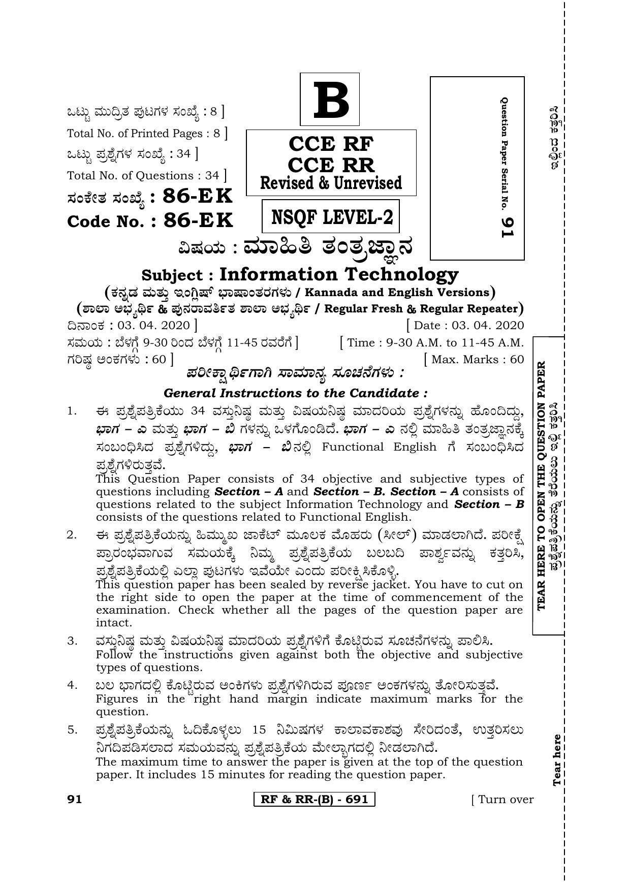 Karnataka SSLC Information Technology - English & Kannada (86EK-B Version) (Supplementary) June 2020 Question Paper - Page 1