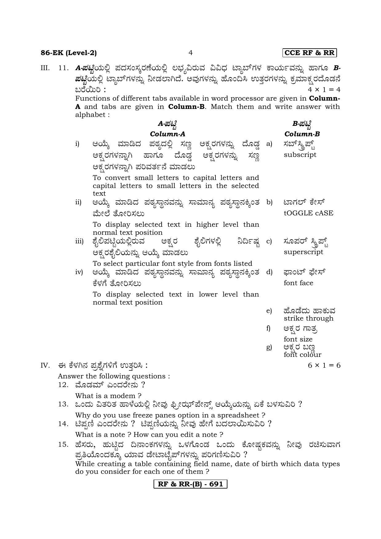 Karnataka SSLC Information Technology - English & Kannada (86EK-B Version) (Supplementary) June 2020 Question Paper - Page 4