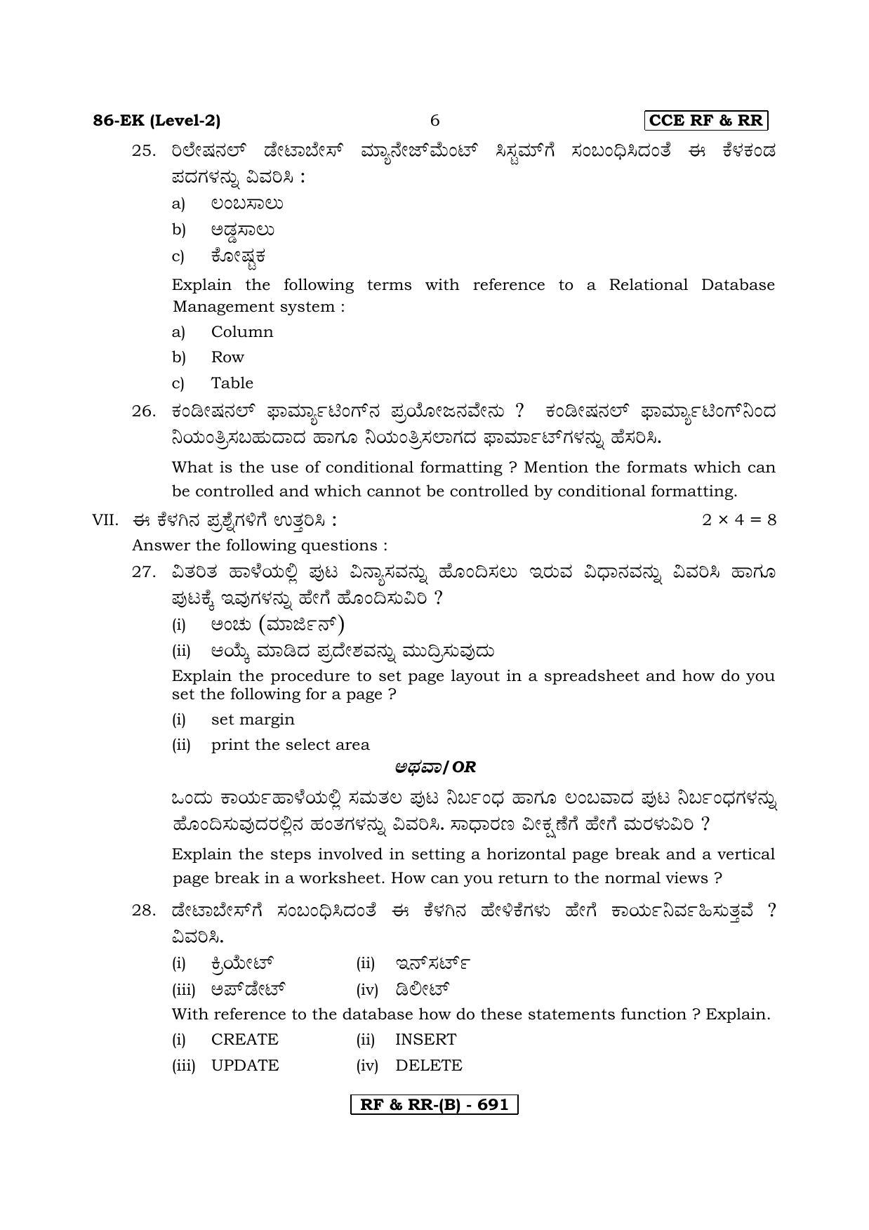Karnataka SSLC Information Technology - English & Kannada (86EK-B Version) (Supplementary) June 2020 Question Paper - Page 6