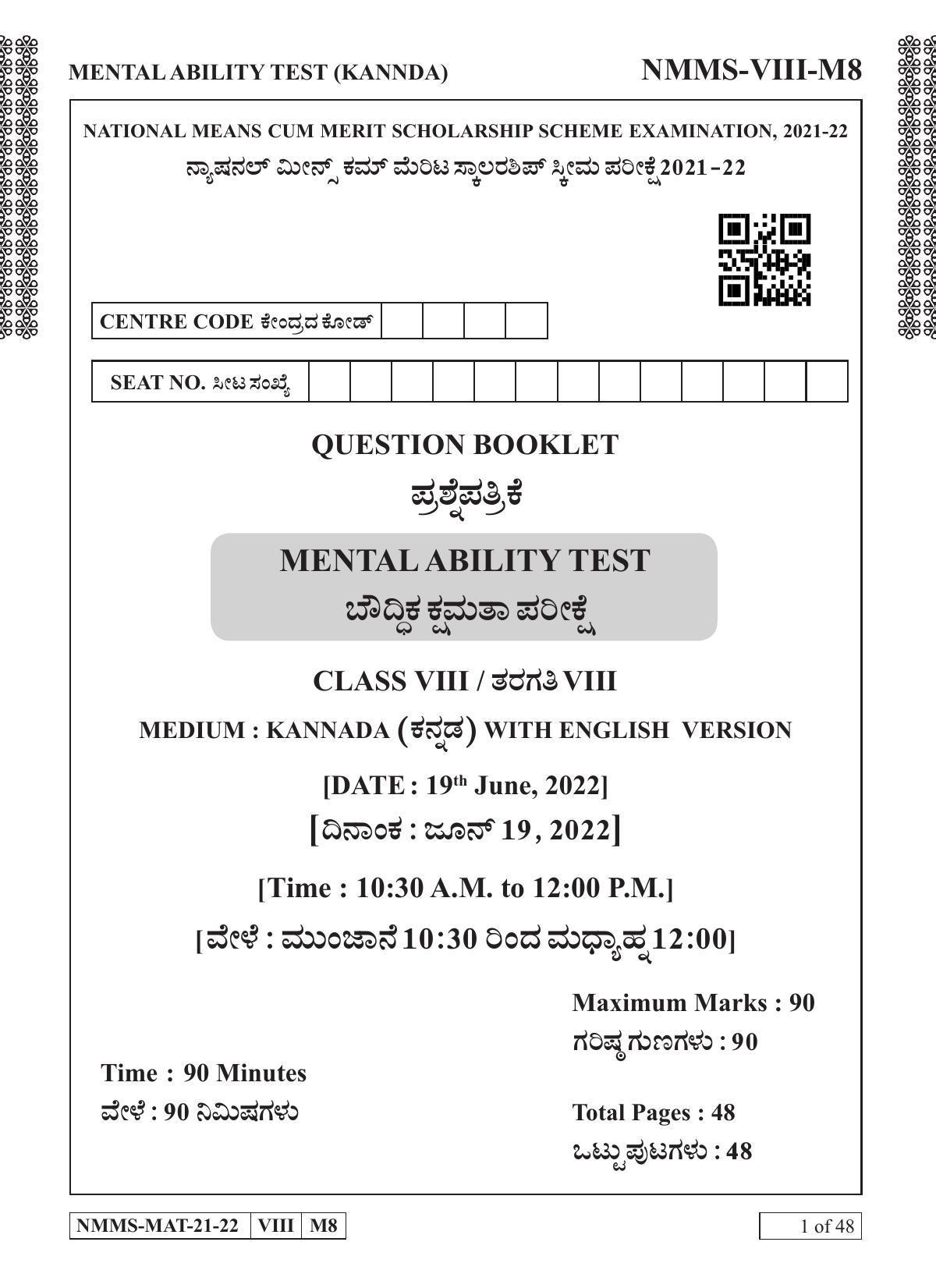 MAT KANNADA 202122 Class 8 Maharashtra NMMS Question Papers