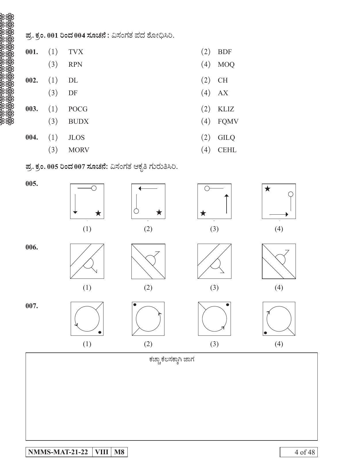 MAT KANNADA 2021-22 Class 8 Maharashtra NMMS Question Papers - Page 4