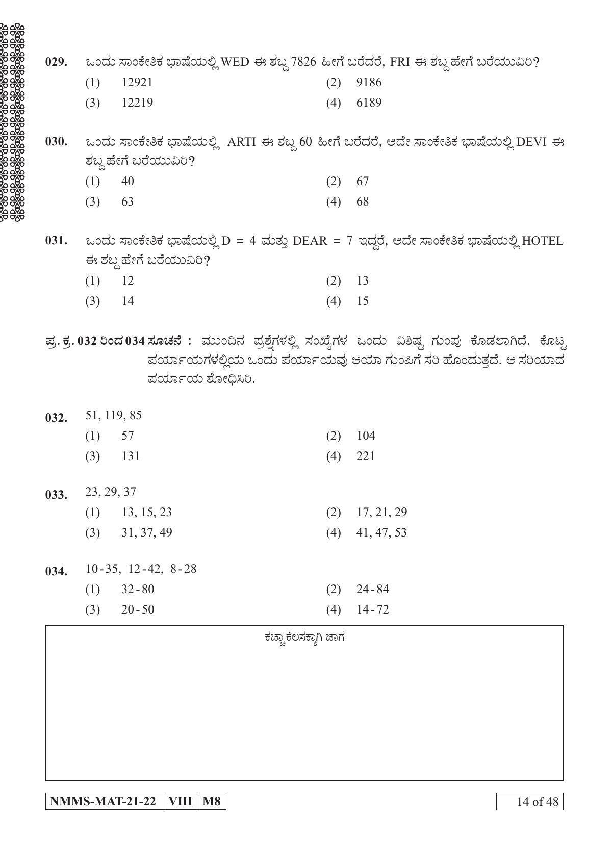 Mats Kannada Meaning at Francis Donnell blog
