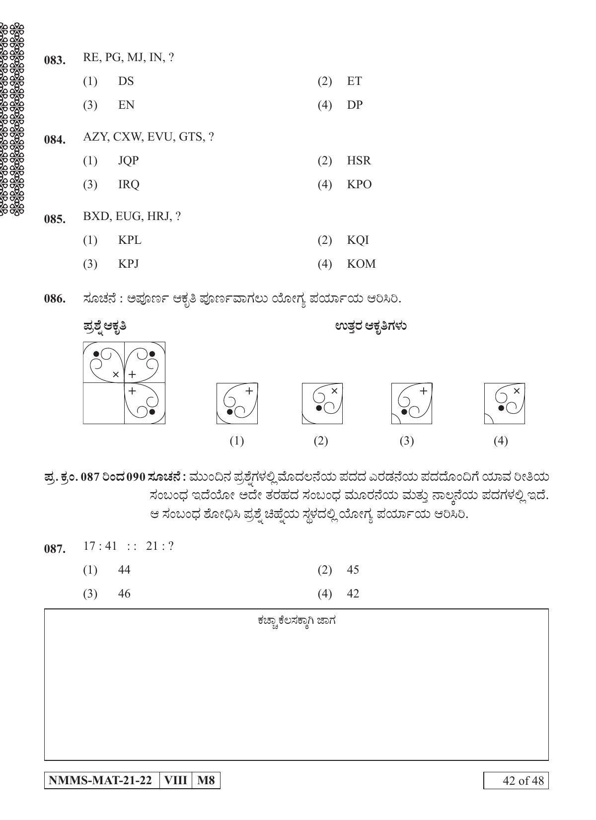 MAT KANNADA 2021-22 Class 8 Maharashtra NMMS Question Papers - Page 42