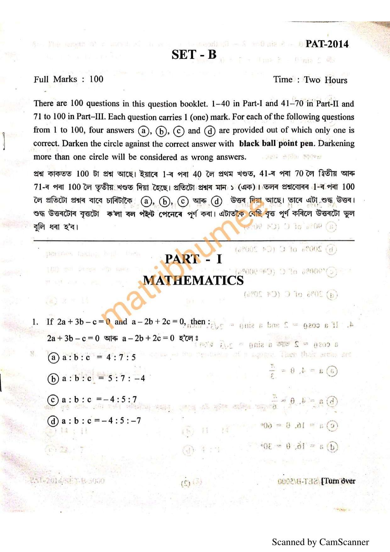 Assam PAT 2014 Question Papers - Page 2