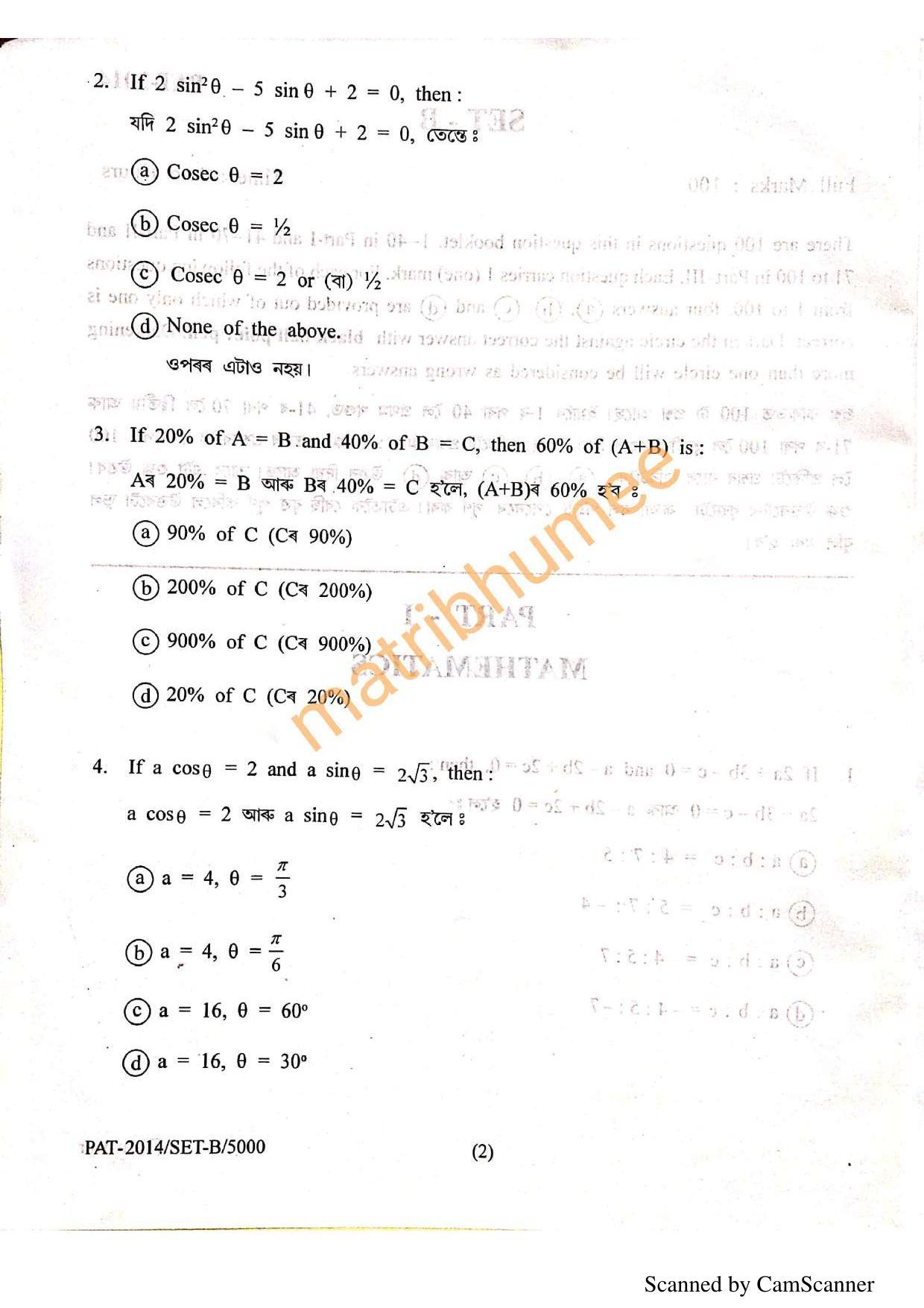 Assam PAT 2014 Question Papers - Page 3