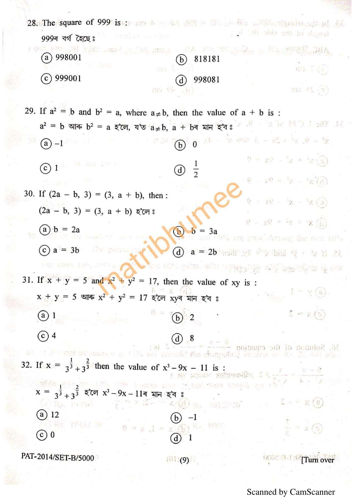 Assam PAT 2014 Question Papers - Page 10