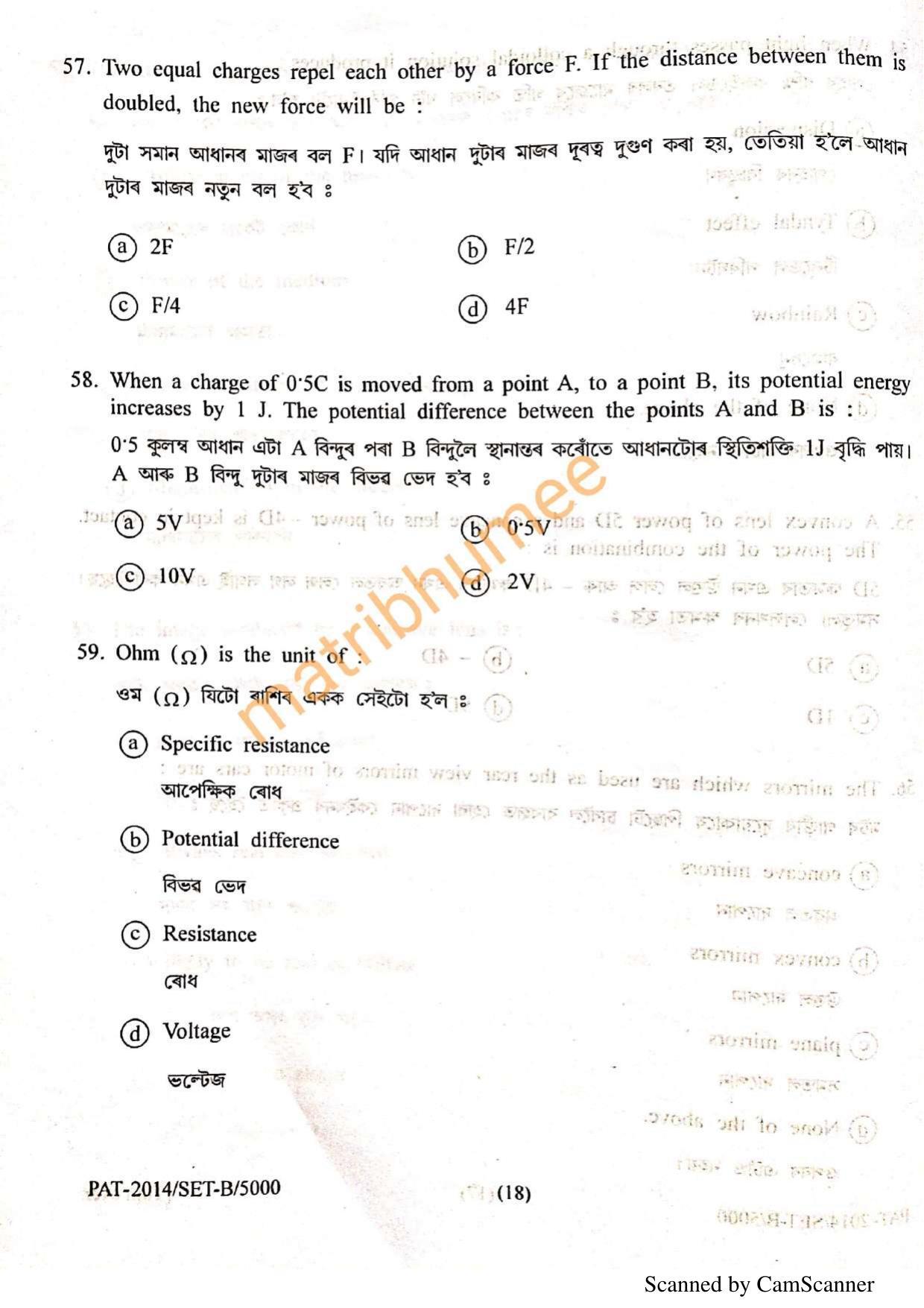 Assam PAT 2014 Question Papers - Page 19