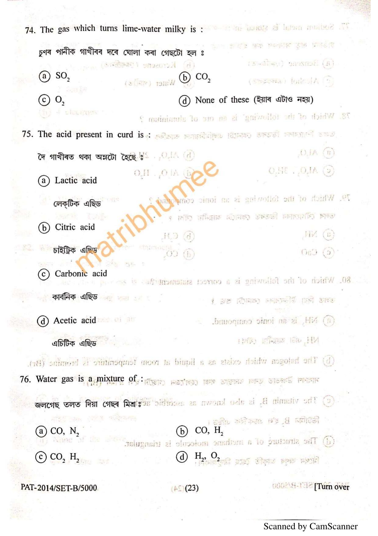 Assam PAT 2014 Question Papers - Page 24