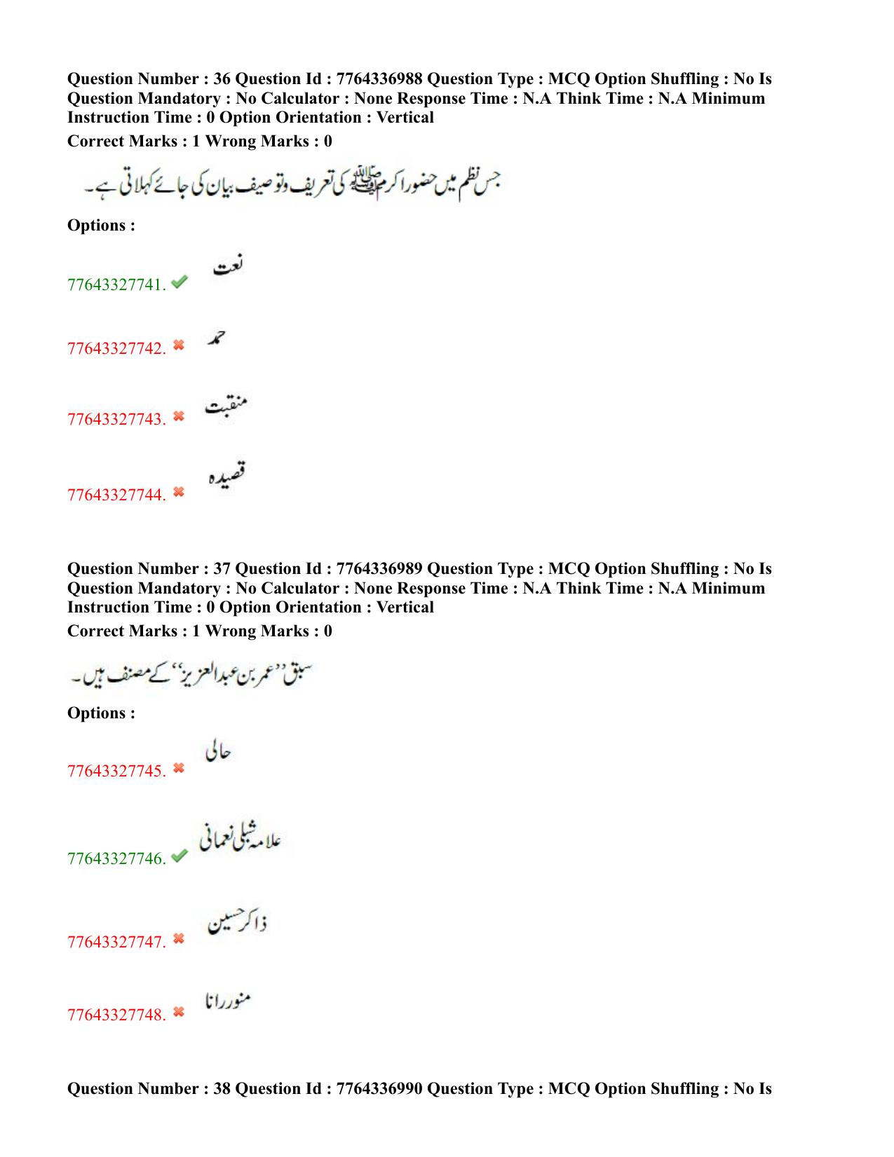 TS DEECET 2022 English Medium with Urdu 23rd July 2022 Shift 2 Question Paper - Page 21