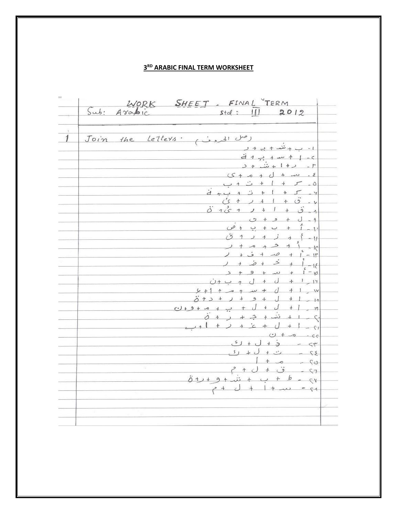 Worksheet for Class 3 Arabic Assignment 15 - Page 1