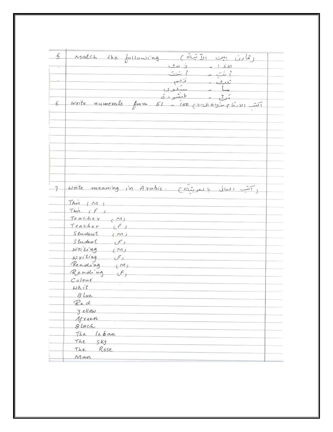 Worksheet for Class 3 Arabic Assignment 15 - Page 4