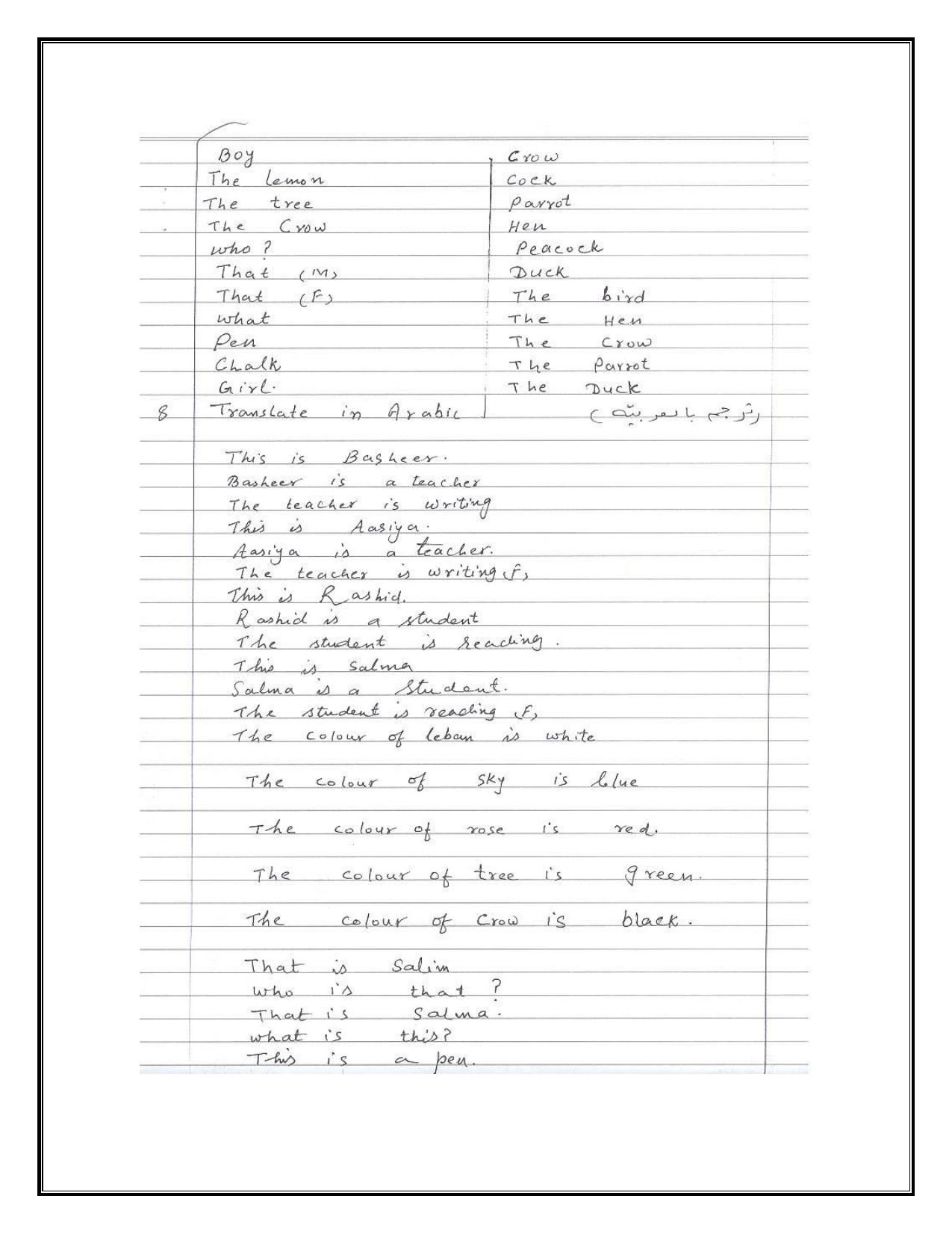 Worksheet for Class 3 Arabic Assignment 15 - Page 5
