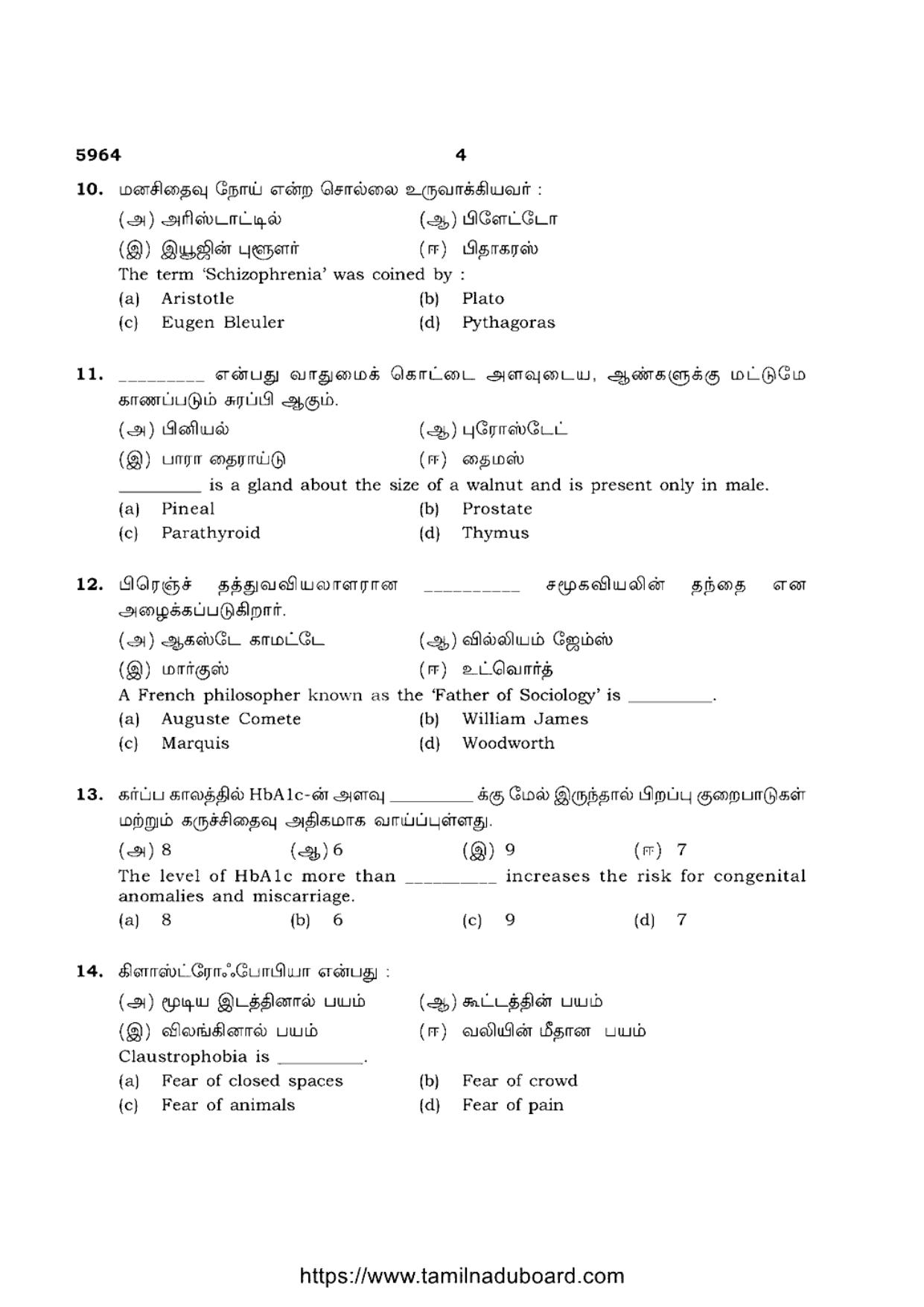 TN Class 12 General Nursing 5964 Question Papers 2022 - Page 4