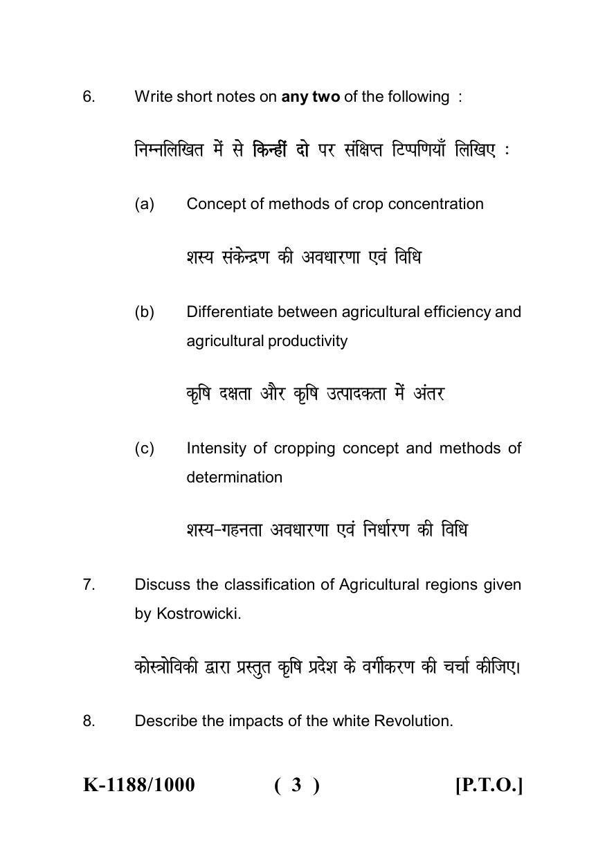 Sarguja University Question Paper - 2022 : M.A. (Final) Geography Agricultural Geography Paper I - Page 3