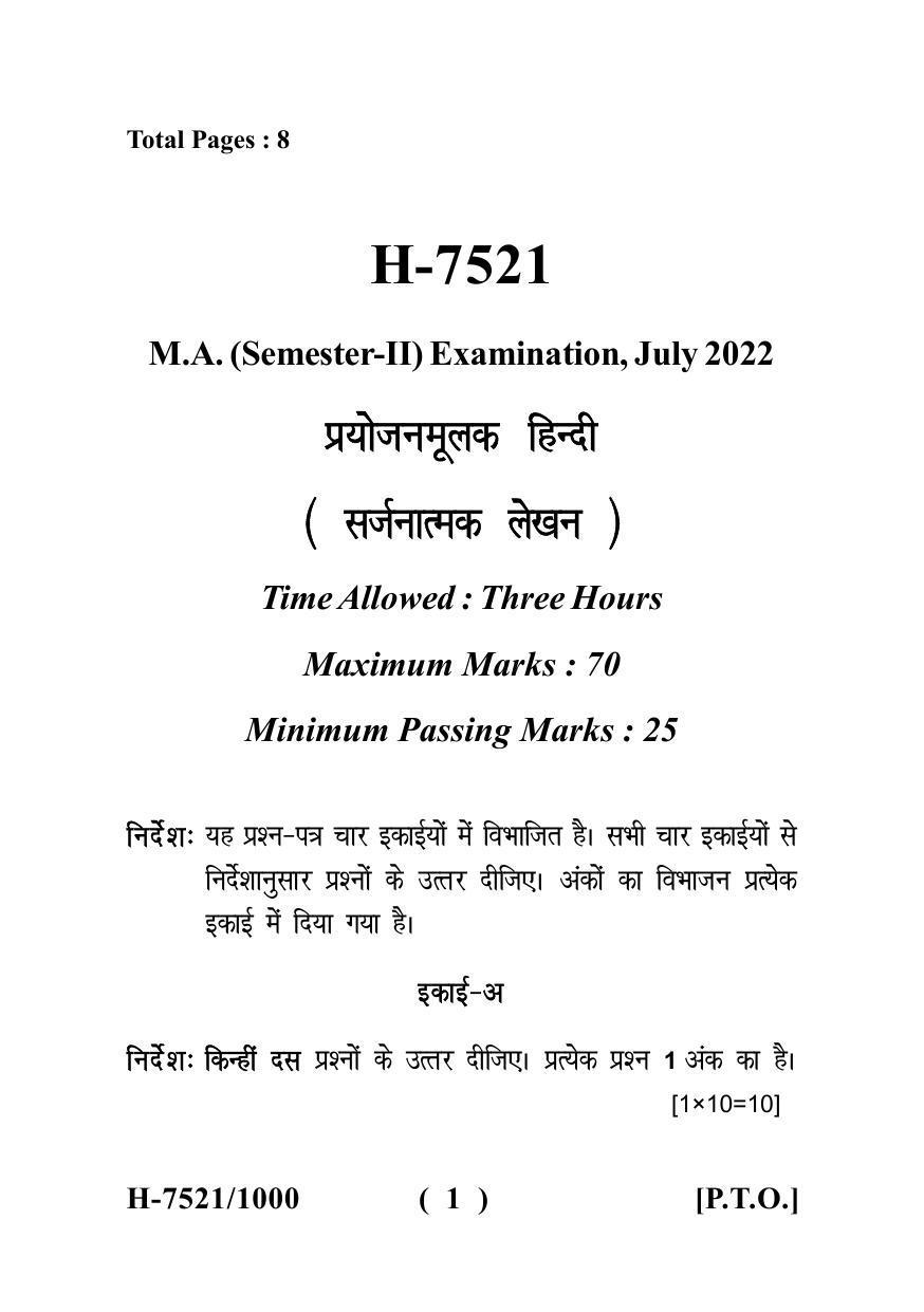 Sarguja University Question Paper - 2022 : M.A. In Functional Hindi (Second Sem.) Srajnatmak Lekhan Paper 1 - Page 1