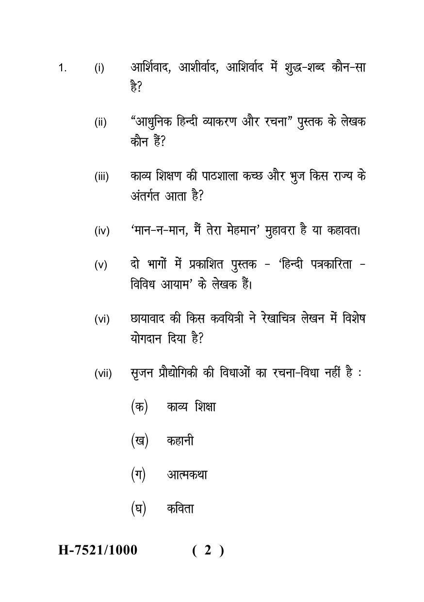 Sarguja University Question Paper - 2022 : M.A. In Functional Hindi (Second Sem.) Srajnatmak Lekhan Paper 1 - Page 2