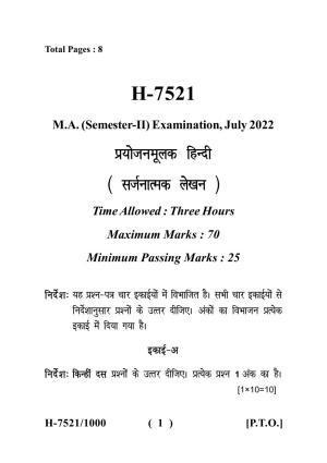 Sarguja University Question Paper - 2022 :   M.A. In Functional Hindi (Second Sem.) Srajnatmak Lekhan Paper 1