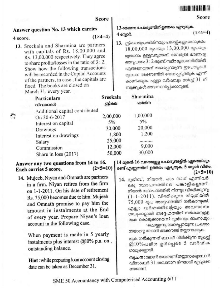 Kerala Plus Two 2019 Accountancy CA Model Question Paper - Page 5