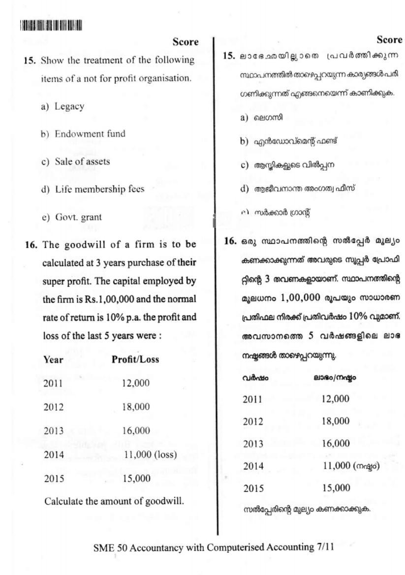 Kerala Plus Two 2019 Accountancy CA Model Question Paper - Page 6