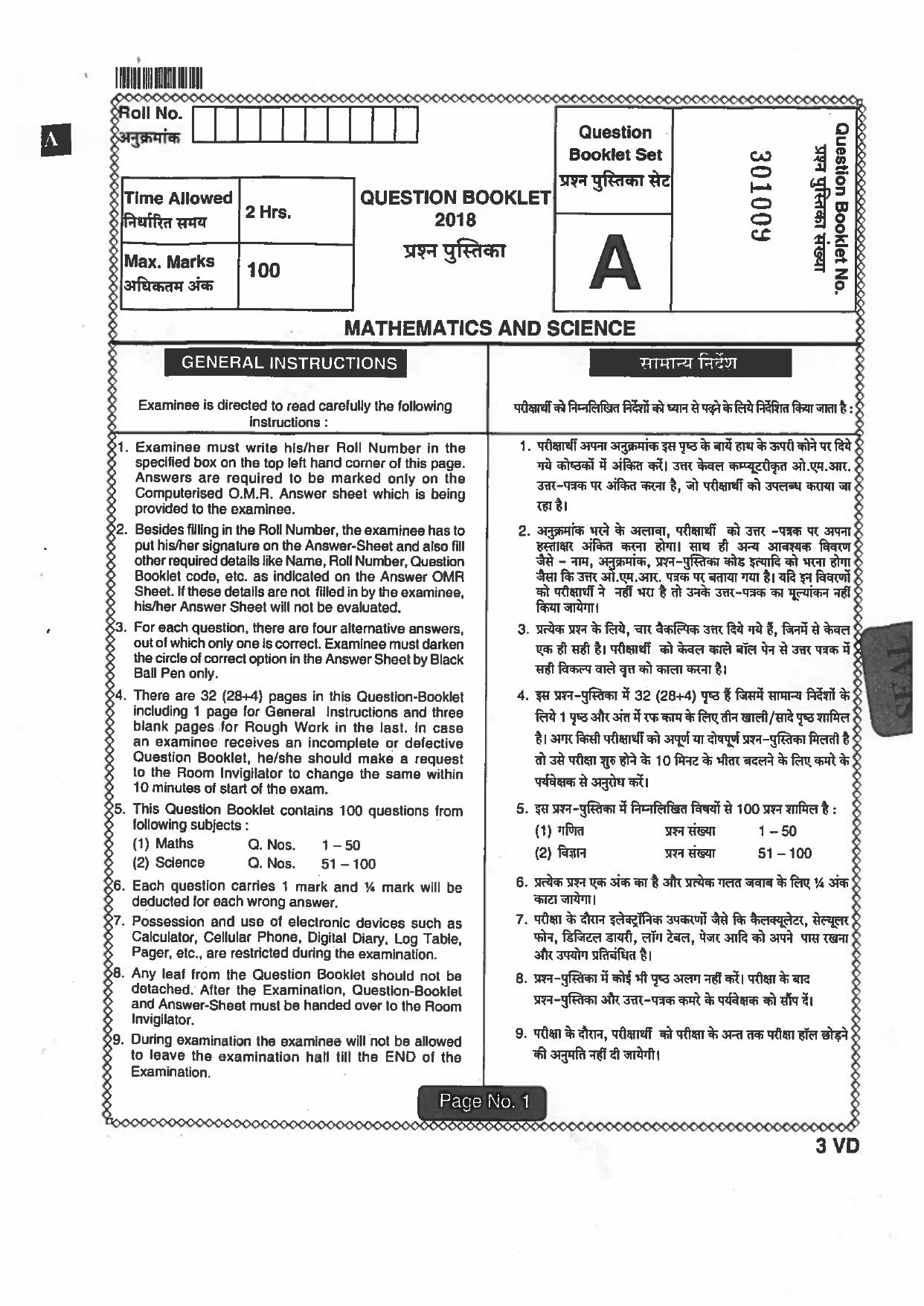Jharkhand DECE LE 2018 SET-A Paper with  Answers - Page 1