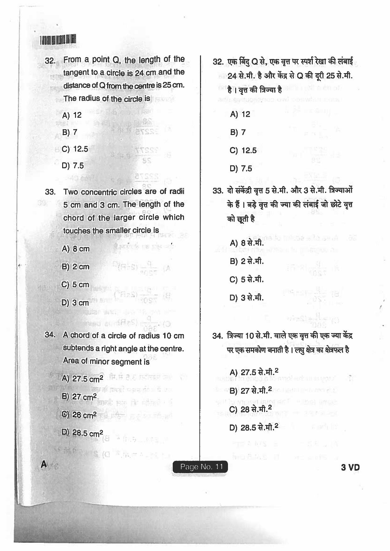Jharkhand DECE LE 2018 SET-A Paper with  Answers - Page 10