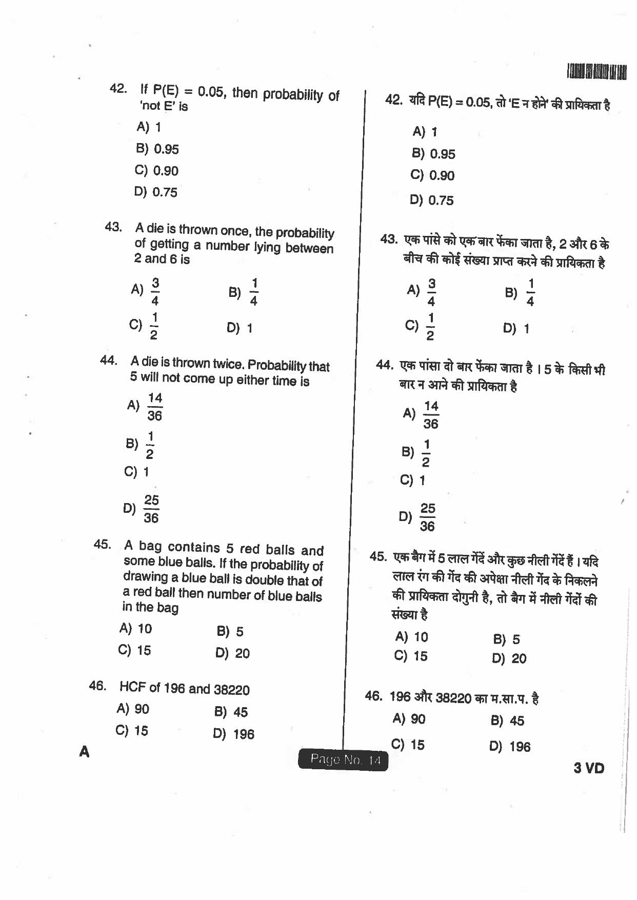 Jharkhand DECE LE 2018 SET-A Paper with  Answers - Page 13