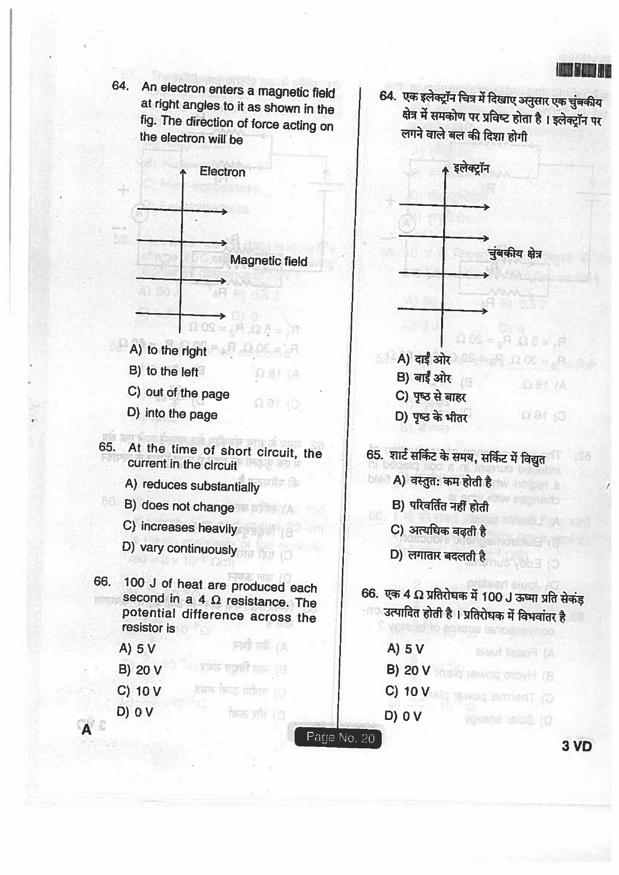Jharkhand DECE LE 2018 SET-A Paper with  Answers - Page 19