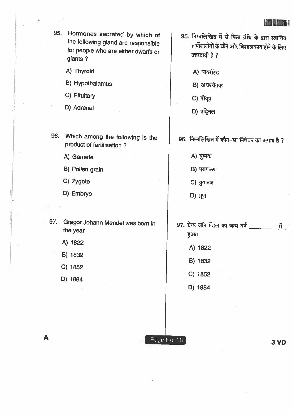 Jharkhand DECE LE 2018 SET-A Paper with  Answers - Page 27