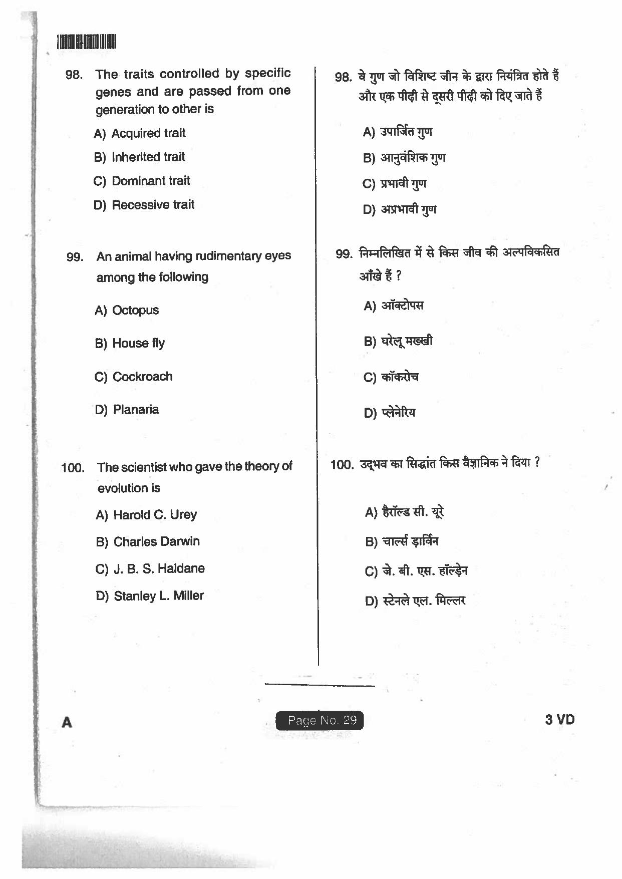 Jharkhand DECE LE 2018 SET-A Paper with  Answers - Page 28