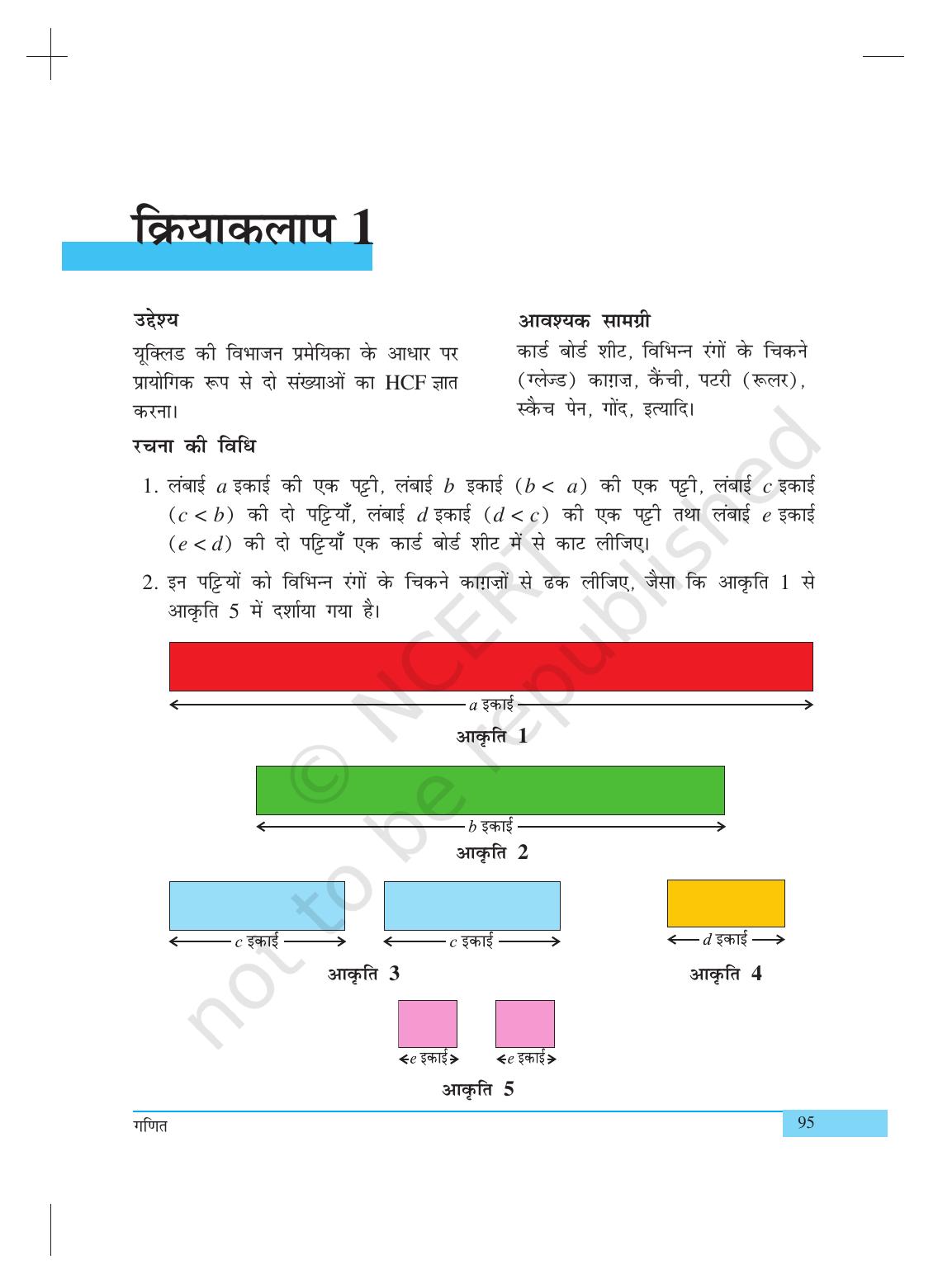 NCERT Laboratory Manuals for Class X गणित - क्रियाकलाप (1 to 10) - Page 3