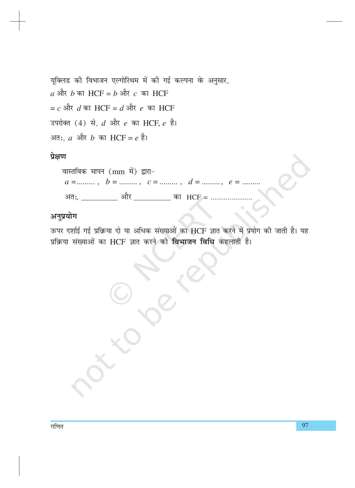 NCERT Laboratory Manuals for Class X गणित - क्रियाकलाप (1 to 10) - Page 5