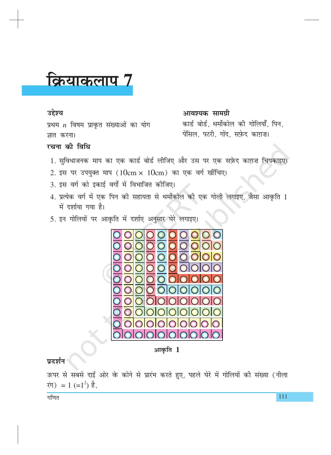 NCERT Laboratory Manuals for Class X गणित - क्रियाकलाप (1 to 10) - Page 19
