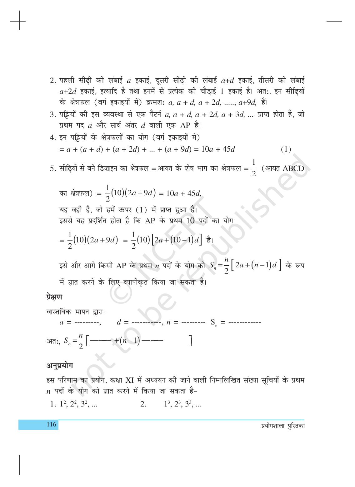 NCERT Laboratory Manuals for Class X गणित - क्रियाकलाप (1 to 10) - Page 24