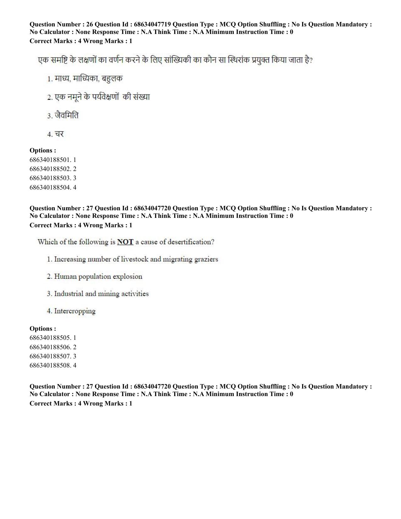 CUET PG 2023: SCQP02 – Agro-forestry (Eng)-Shift 2 (30-06-2023) Question Paper - Page 27